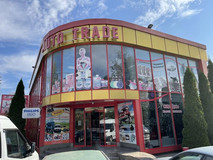 Запчасти “Auto Trade”