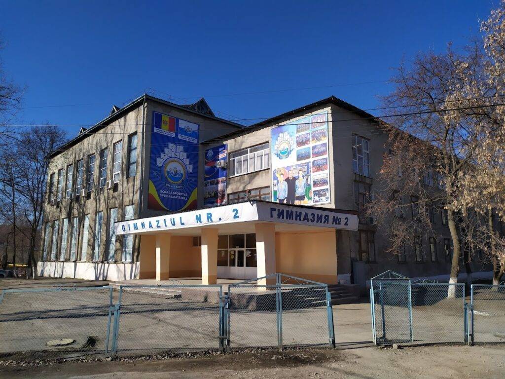 Гимназия № 2