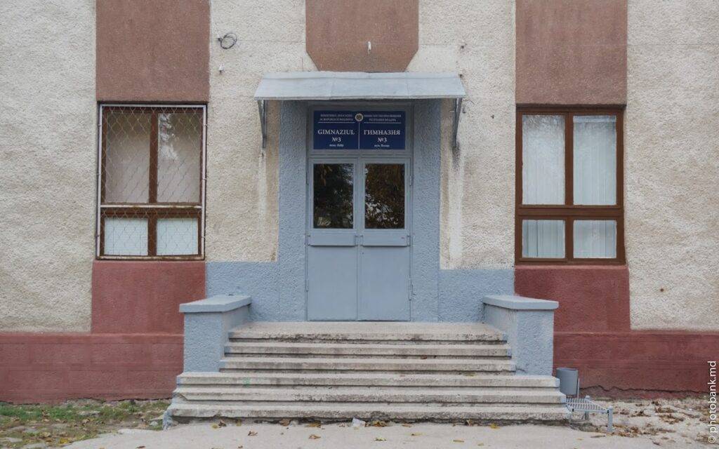 Гимназия № 3